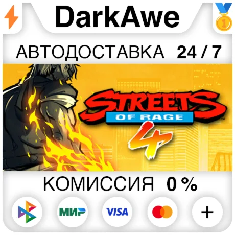 Streets of Rage 4 +ВЫБОР STEAM•RU ️АВТОДОСТАВКА 0%
