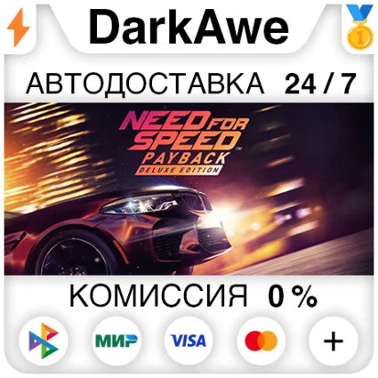 Need for Speed™ Payback - Deluxe Edition STEAM ⚡ ️АВТО
