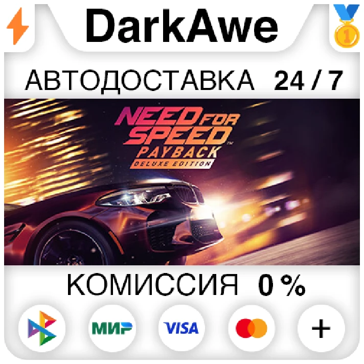 Need for Speed™ Payback - Deluxe Edition STEAM ⚡️AUTO