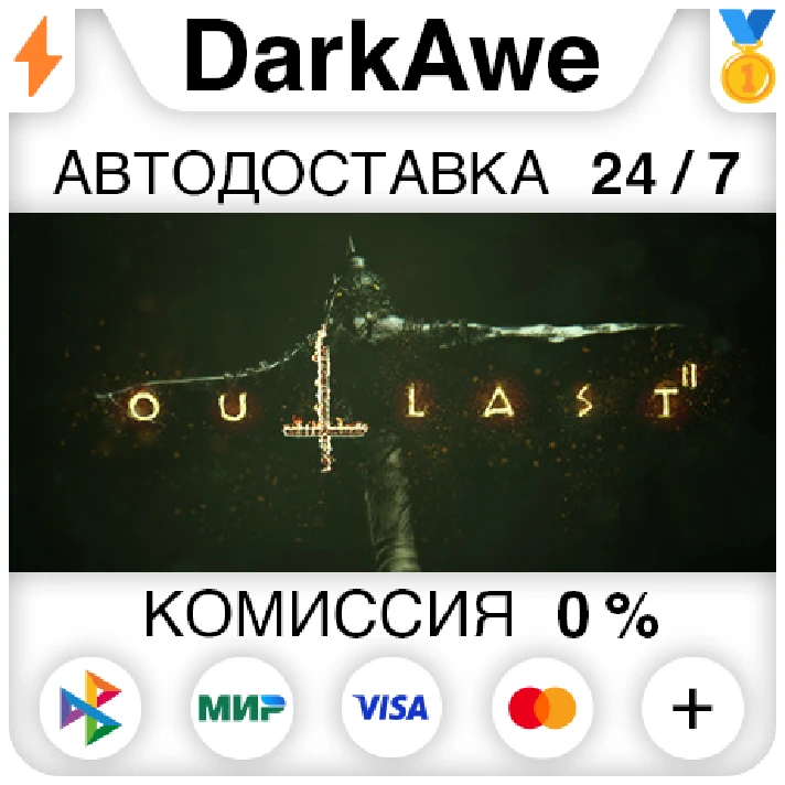 Outlast 2 STEAM•RU ⚡️AUTODELIVERY 💳0% CARDS