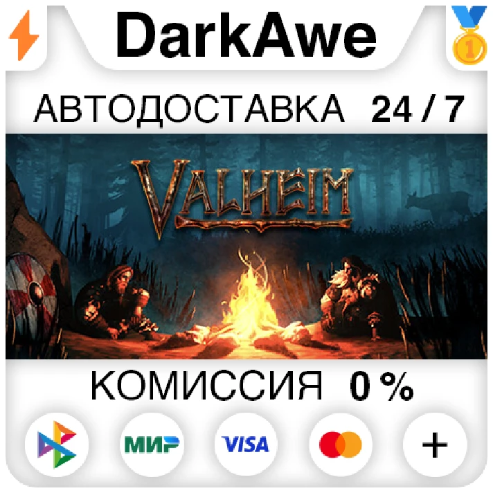 Valheim +SELECT REGION •STEAM⚡️AUTODELIVERY 💳0%