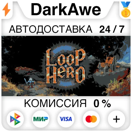 Loop Hero STEAM•RU ️АВТОДОСТАВКА 0%
