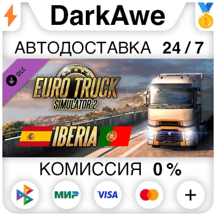 Euro Truck Simulator 2 - Iberia STEAM•RU ⚡ ️АВТО 💳 0%