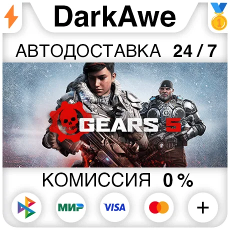 Gears 5 +ВЫБОР STEAM•RU ️АВТОДОСТАВКА 0%