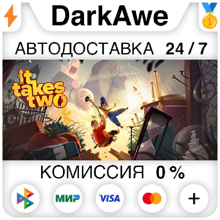 It Takes Two STEAM•RU ⚡️AUTODELIVERY 💳0% CARDS