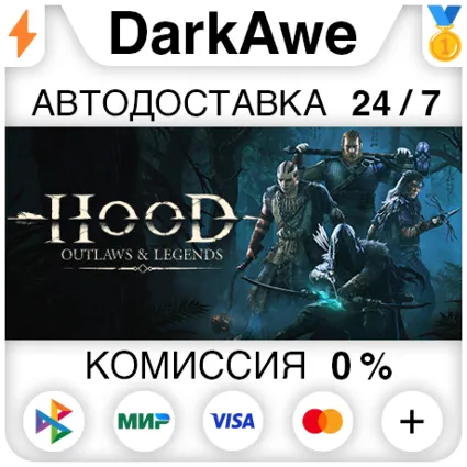 Hood: Outlaws  Legends STEAM•RU ⚡ ️АВТОДОСТАВКА 💳 0%