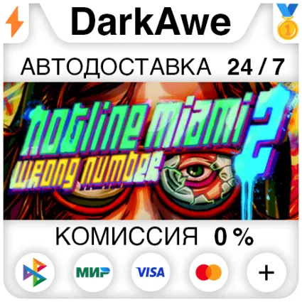 Hotline Miami 2 STEAM•RU ⚡ ️АВТОДОСТАВКА 💳 0%