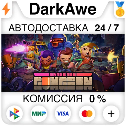 Enter the Gungeon STEAM•RU ⚡ ️АВТОДОСТАВКА 💳 0%