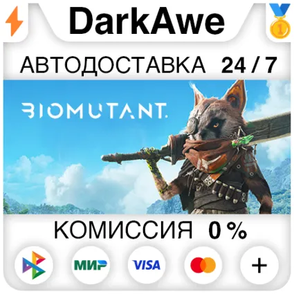 BIOMUTANT STEAM•RU ⚡ ️АВТОДОСТАВКА 💳 0%