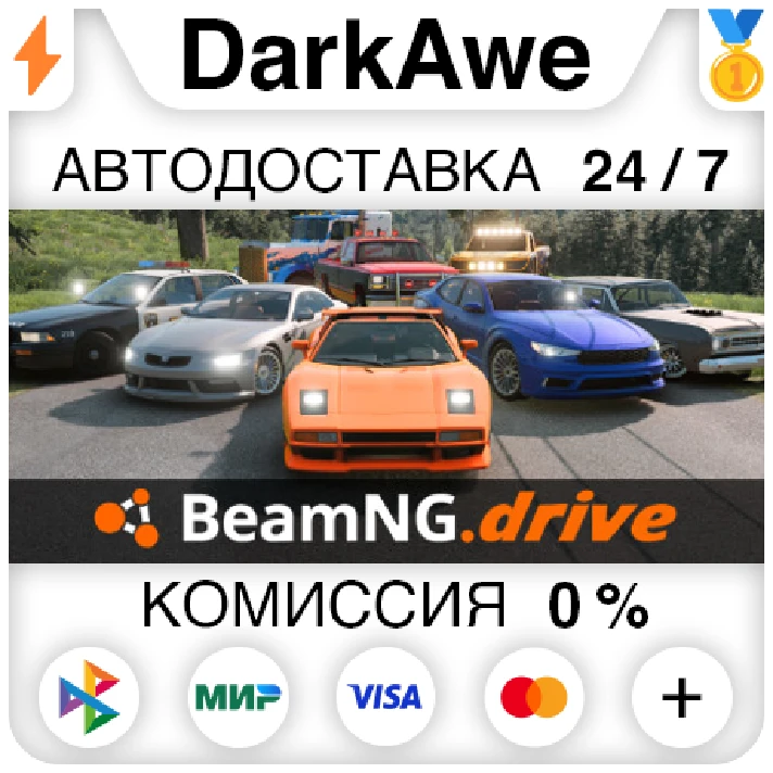 BeamNG.drive STEAM•RU ⚡️AUTODELIVERY 💳0% CARDS