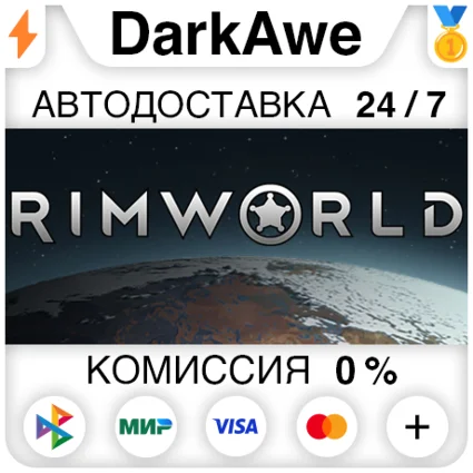 RimWorld +ВЫБОР STEAM•RU ⚡ ️АВТОДОСТАВКА 💳 0%