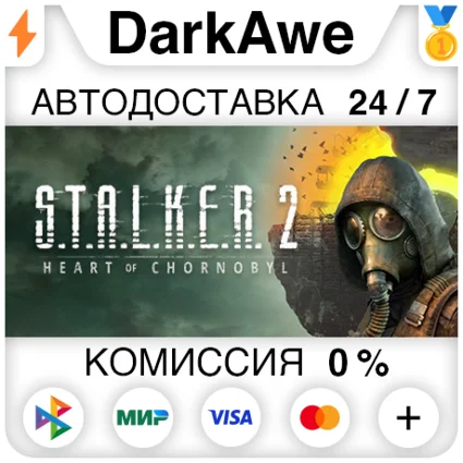 S.T.A.L.K.E.R. 2: Heart of Chernobyl +ВЫБОР STEAM ⚡ 💳