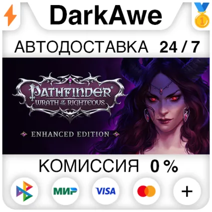Pathfinder: Wrath of the Righteous - Enhanced Edition ⚡ ️