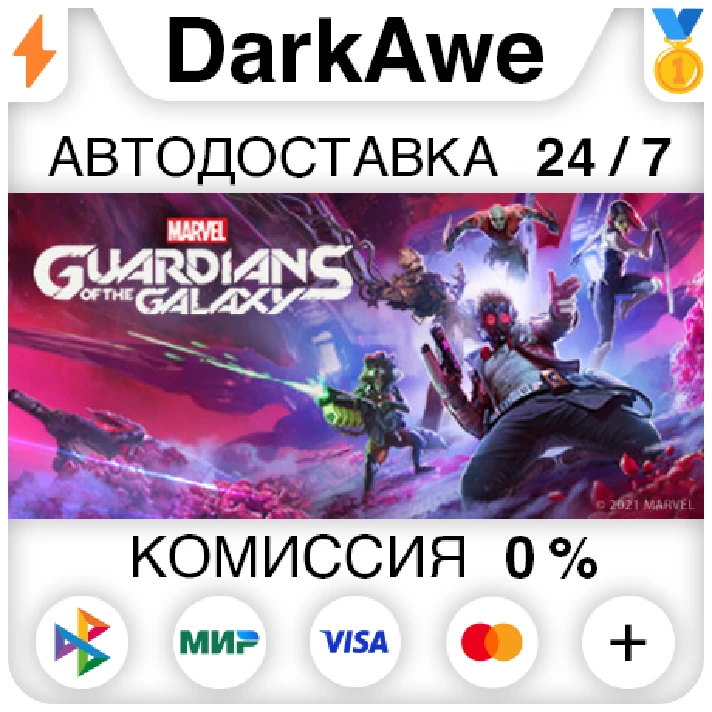 Marvel´s Guardians of the Galaxy STEAM•RU ⚡️AUTO 💳0%