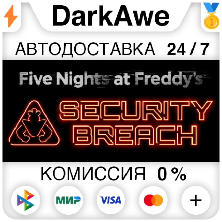 Five Nights at Freddy´s: Security Breach STEAM ⚡️AUTO