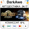 Euro Truck Simulator 2 +9 DLC  — фото 1