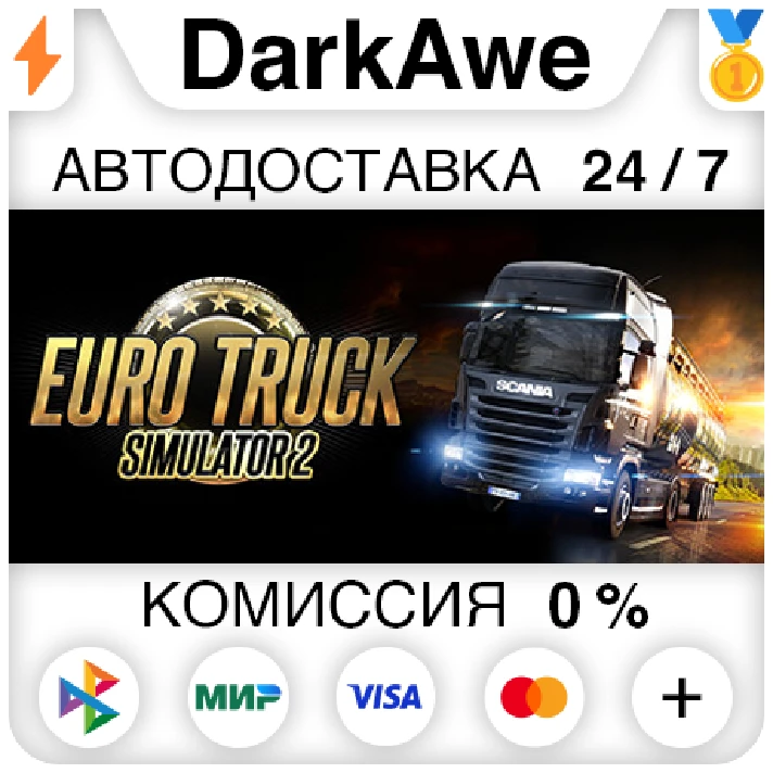 Euro Truck Simulator 2 +SELECT REGION STEAM⚡️AUTO💳0%