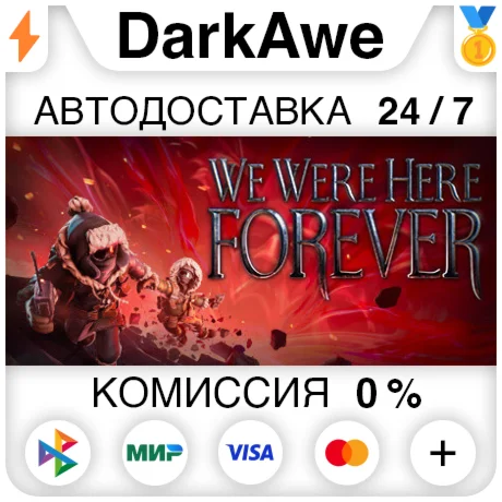 We Were Here Forever STEAM•RU ️АВТОДОСТАВКА 0%