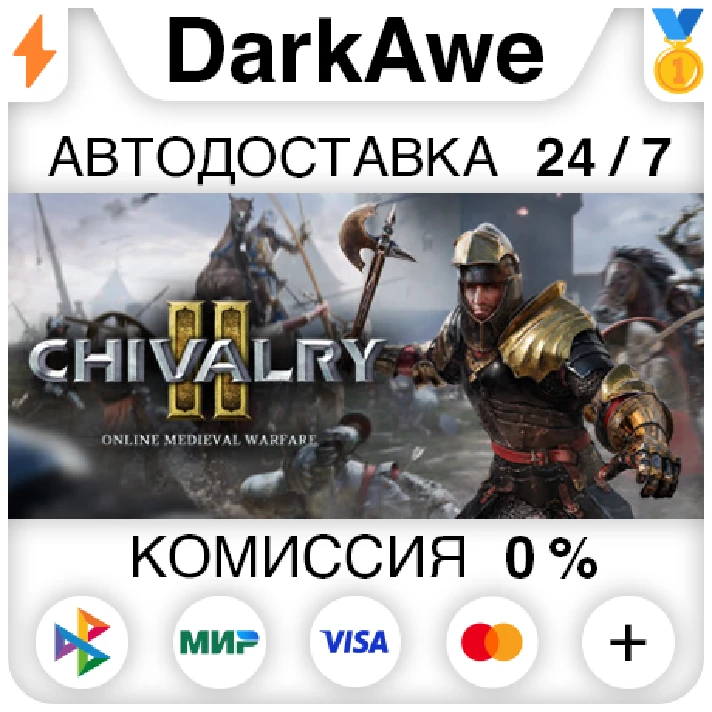 Chivalry 2 +SELECT STEAM•RU ⚡️AUTODELIVERY 💳0% CARDS