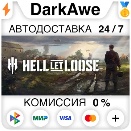 Hell Let Loose STEAM•RU ⚡ ️АВТОДОСТАВКА 💳 0%