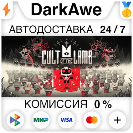 Cult of the Lamb STEAM•RU ⚡ ️АВТОДОСТАВКА 💳 0%