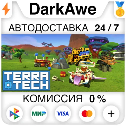 TerraTech +ВЫБОР STEAM•RU ⚡ ️АВТОДОСТАВКА 💳 0%