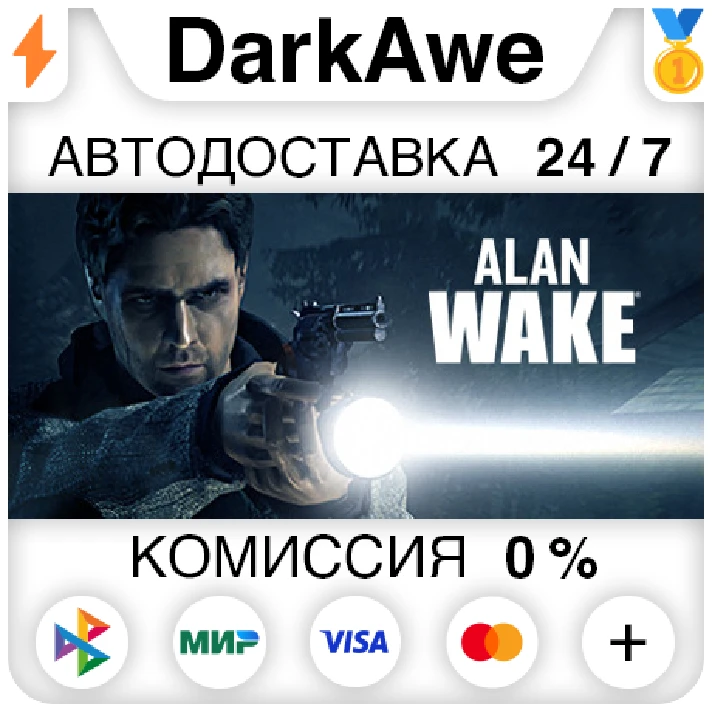 Alan Wake +SELECT STEAM•RU ⚡️AUTODELIVERY 💳0% CARDS