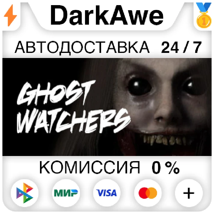 Ghost Watchers STEAM•RU ⚡️AUTODELIVERY 💳0% CARDS