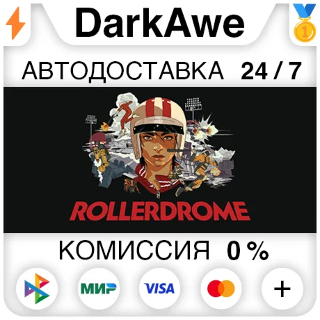 Rollerdrome STEAM•RU ️АВТОДОСТАВКА 0%