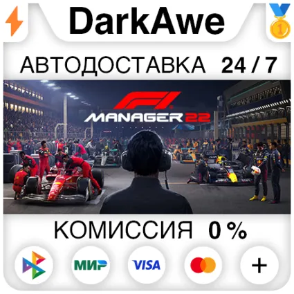 F1® Manager 2022 STEAM•RU ⚡ ️АВТОДОСТАВКА 💳 0%