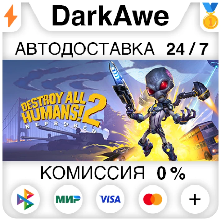 Destroy All Humans! 2 - Reprobed + Select (Steam | RU)