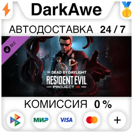 Dead by Daylight - Resident Evil: PROJECT W Chapter ⚡ ️