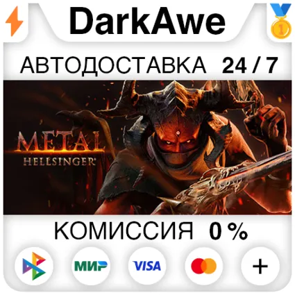 Metal: Hellsinger STEAM•RU ⚡ ️АВТОДОСТАВКА 💳 0%