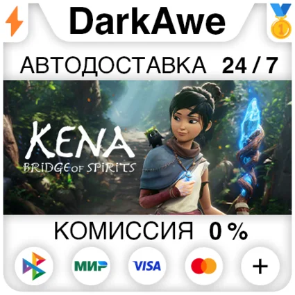 Kena: Bridge of Spirits STEAM•RU ⚡ ️АВТОДОСТАВКА 💳 0%