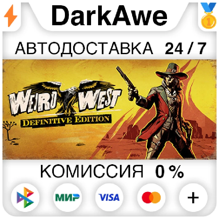 Weird West STEAM•RU ⚡️AUTODELIVERY 💳0% CARDS