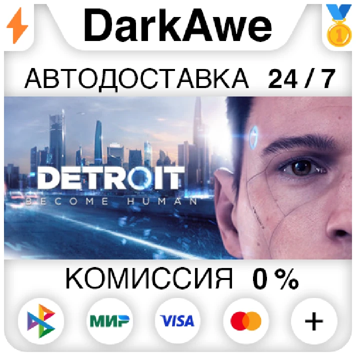 Detroit: Become Human STEAM•RU ⚡️AUTODELIVERY 💳0%