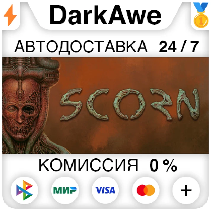 Scorn +SELECT STEAM•RU ⚡️AUTODELIVERY 💳0%