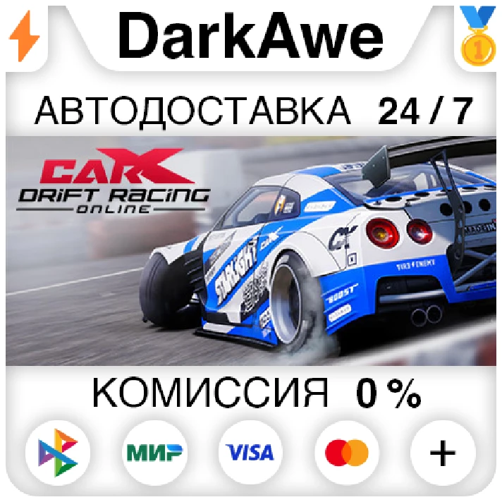 CarX Drift Racing Online +SELECT STEAM•RU ⚡️AUTO 💳0%