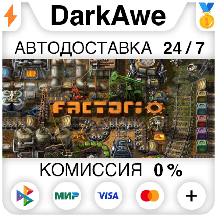 Factorio STEAM•RU ⚡️AUTODELIVERY 💳0% CARDS