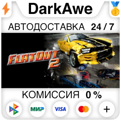 FlatOut 2™ STEAM•RU ⚡ ️АВТОДОСТАВКА 💳 0%