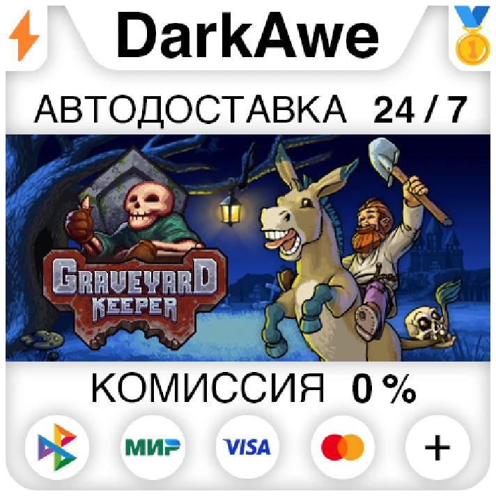 Graveyard Keeper +SELECT STEAM•RU ⚡️AUTODELIVERY 💳0%