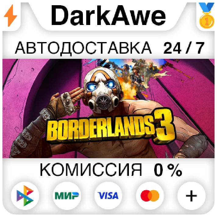 Borderlands 3 STEAM•RU +SELECT⚡️AUTODELIVERY 💳0%