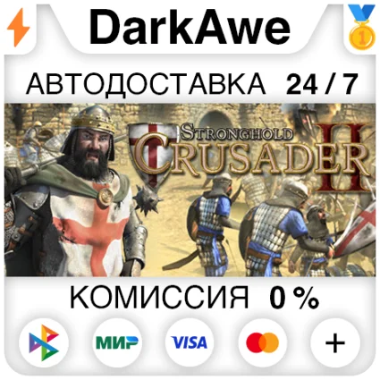 Stronghold Crusader 2 +ВЫБОР STEAM•RU ⚡ ️АВТО 💳 0%