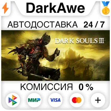 DARK SOULS III +ВЫБОР STEAM•RU ⚡ ️АВТОДОСТАВКА 💳 0%