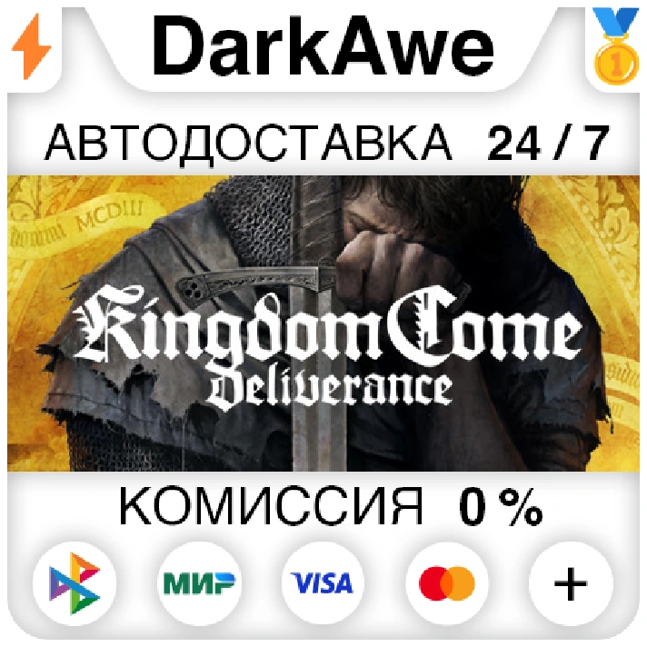 Kingdom Come: Deliverance Royal Edition STEAM•RU ⚡️AUTO