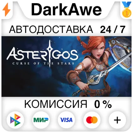 Asterigos: Curse of the Stars +ВЫБОР STEAM ⚡ ️АВТО 💳 0%