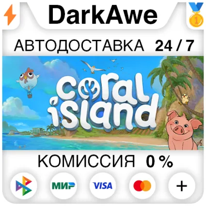 Coral Island STEAM•RU ⚡ ️АВТОДОСТАВКА 💳 0%