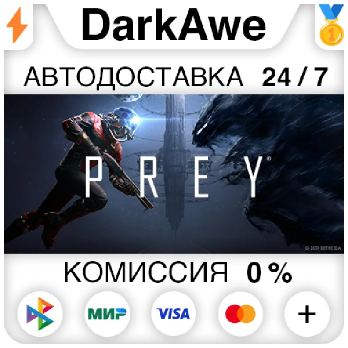 Prey +SELECT STEAM•RU ⚡️AUTODELIVERY 💳0% CARDS