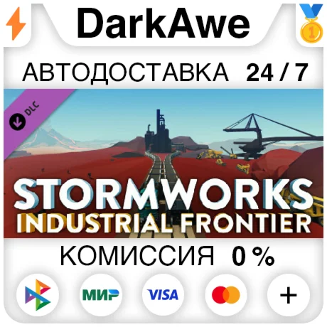 Stormworks: Industrial Frontier STEAM•RU ️АВТО 0%