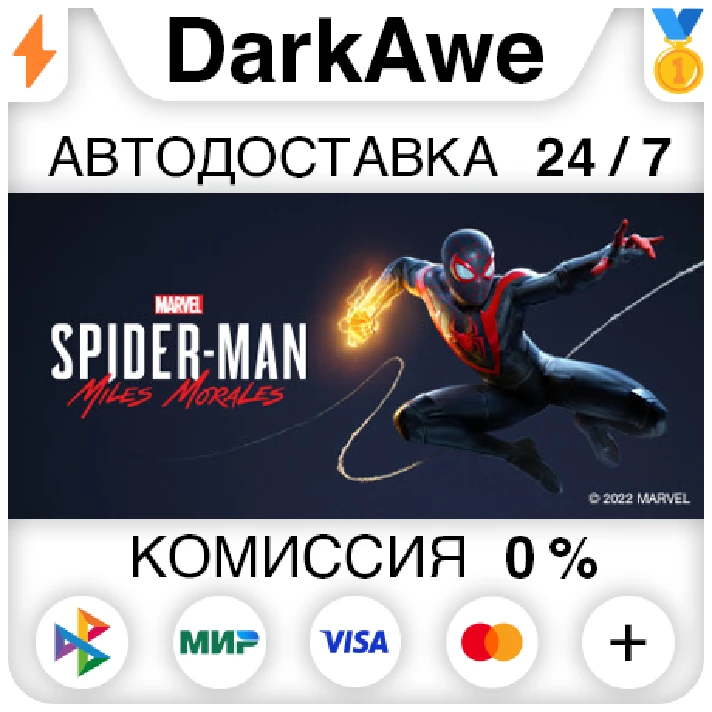 Marvel´s Spider-Man: Miles Morales STEAM•RU ⚡️AUTO 💳0%